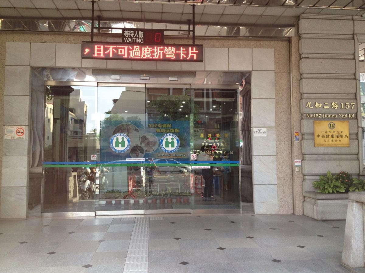 Pintu Otomatis Gedung Perkantoran